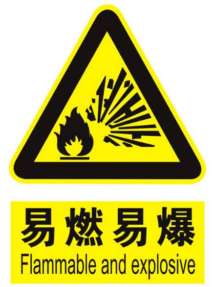 松岗某单位因违规储存危险化学品致两人被拘，安全生产警钟长鸣