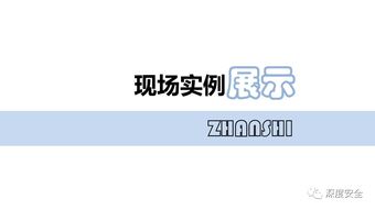 危险化学品安全生产通用要求