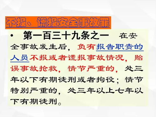 最接地气的危险化学品生产企业班组长安全培训